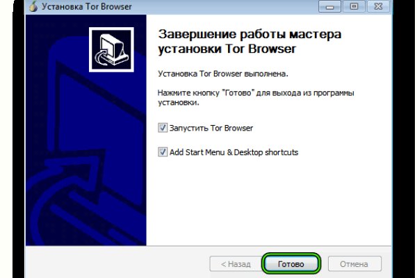 Kraken даркнет рынок