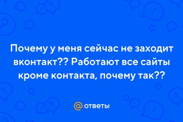 Не заходит на кракен