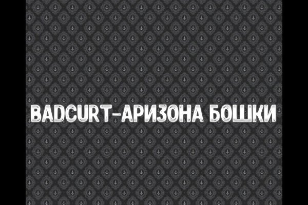 Кракен браузер ссылка