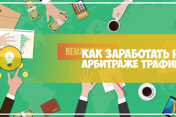 Как пополнить баланс кракен